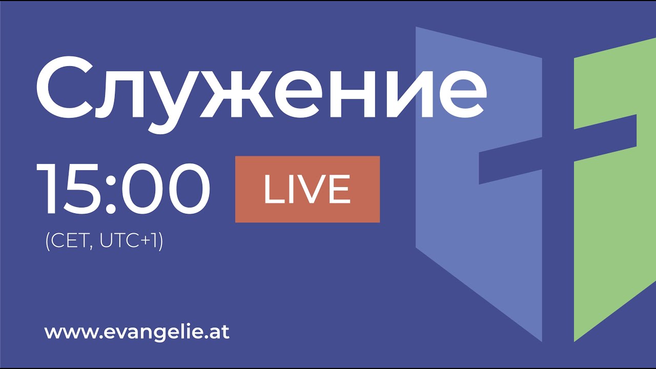 30.11.2025 - Воскресное Богослужение