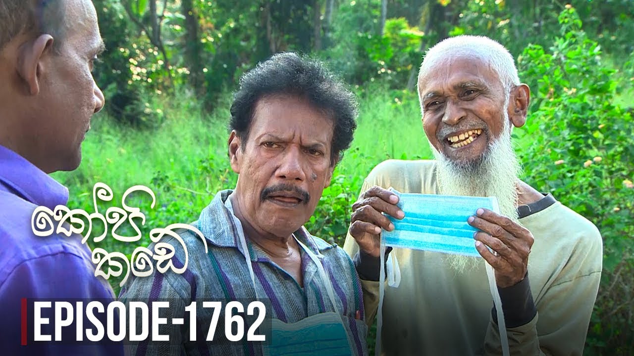 Kopi Kade | Episode 1762 - (2020-02-29) | ITN