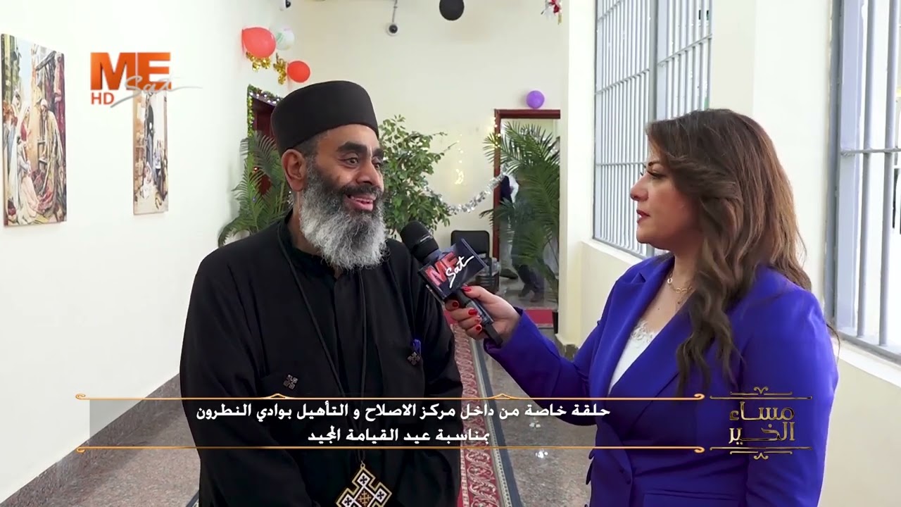 الأرشدياكون بيشوي كامل وتفاصيل الخدمة في مركز الإصلاح والتأهيل بوادي النطرون، ويبرز أكبر المشكلات.