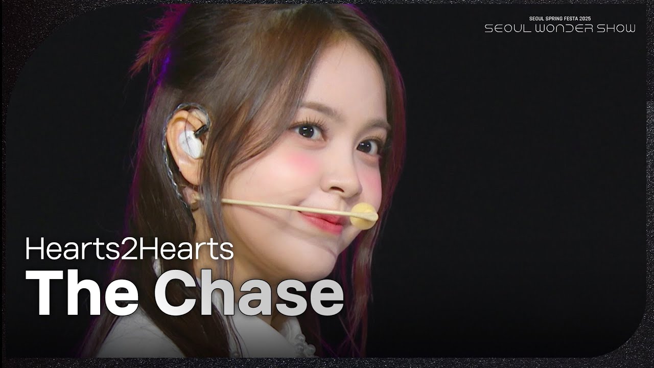 Hearts2Hearts - The Chase [서울 스프링 페스타 2025 - 서울원더쇼] | KBS 250504 방송