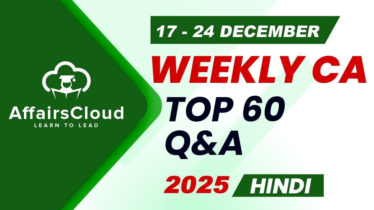Current Affairs Weekly | 17 - 24 December 2025 | Hindi | Current Affairs | AffairsCloud