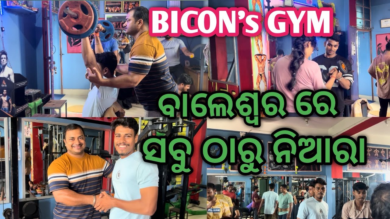 Bicon's GYM ଜିମ ବାଲେଶ୍ୱର ରେ ସବୁ ଠାରୁ ନିଆରା 😍