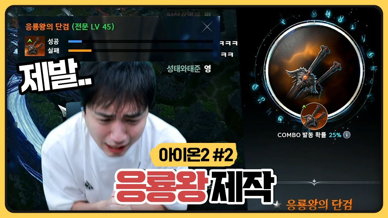 드디어 응룡왕 제작 갑니다.. 이날을 위해 현질해왔다 (2026.01.08)