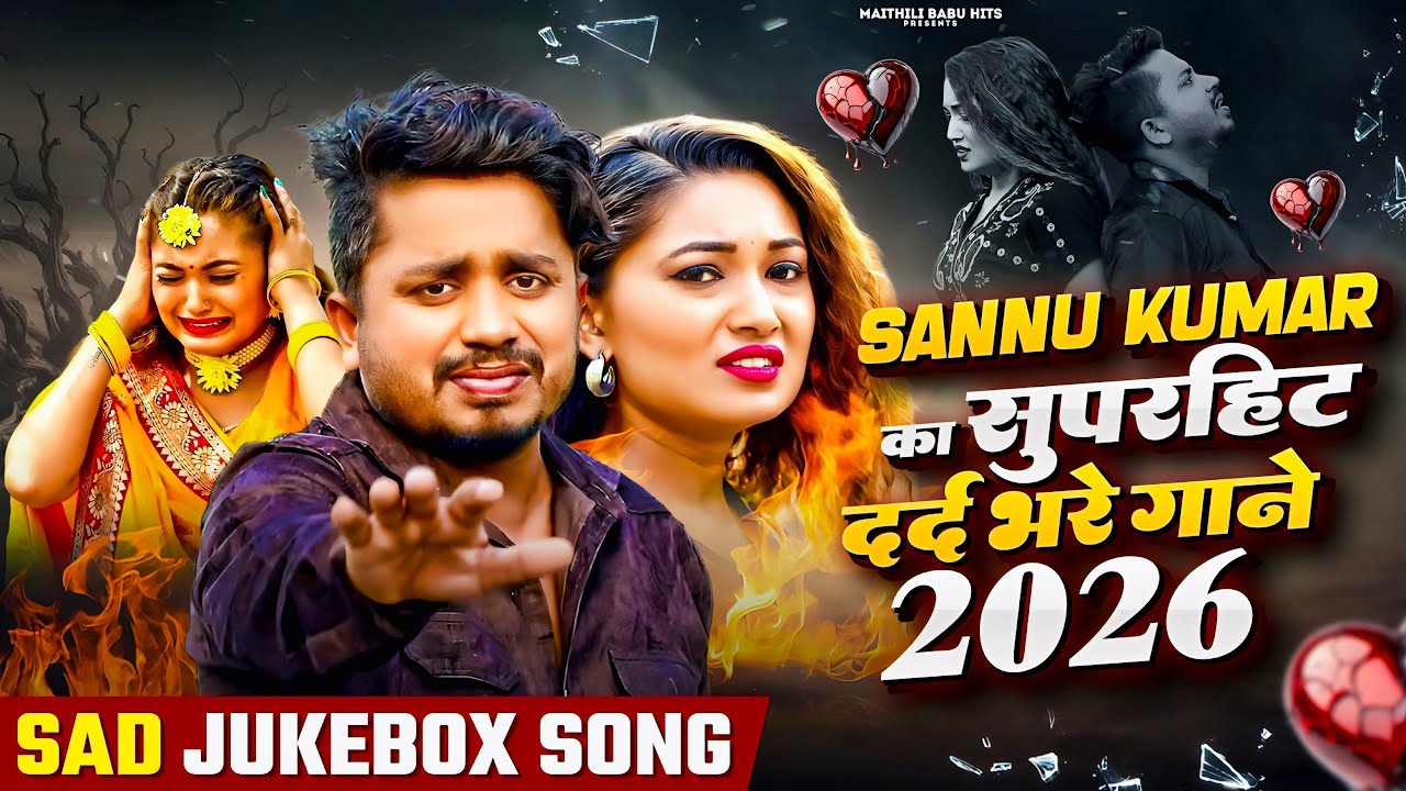 #Sannu_Kumar | Ge Pagli Kona Bhula Dele | Pagal pagli kahe ke | गे पगली  भुलादेले | Sannu Kuma