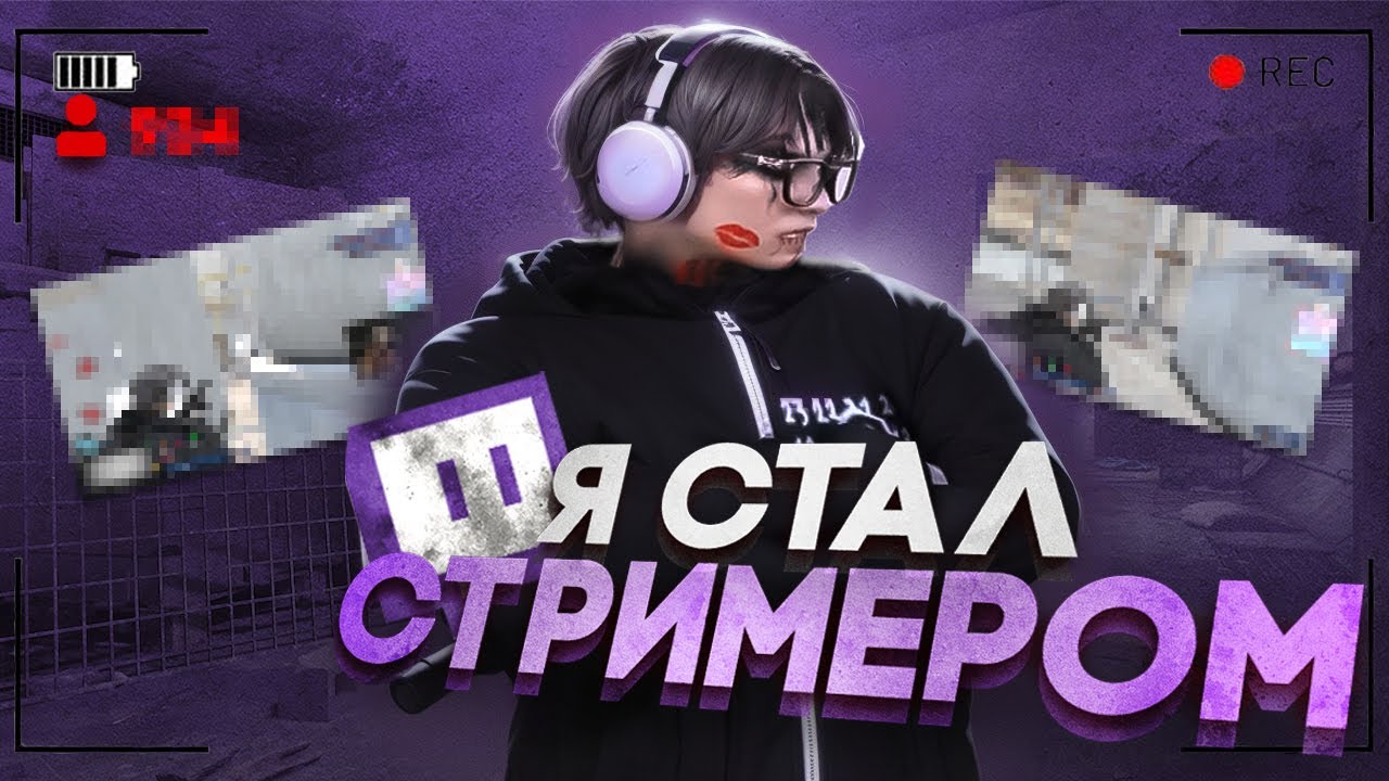 Как я решил стать стримером | На GTA 5RP Redwood❤️