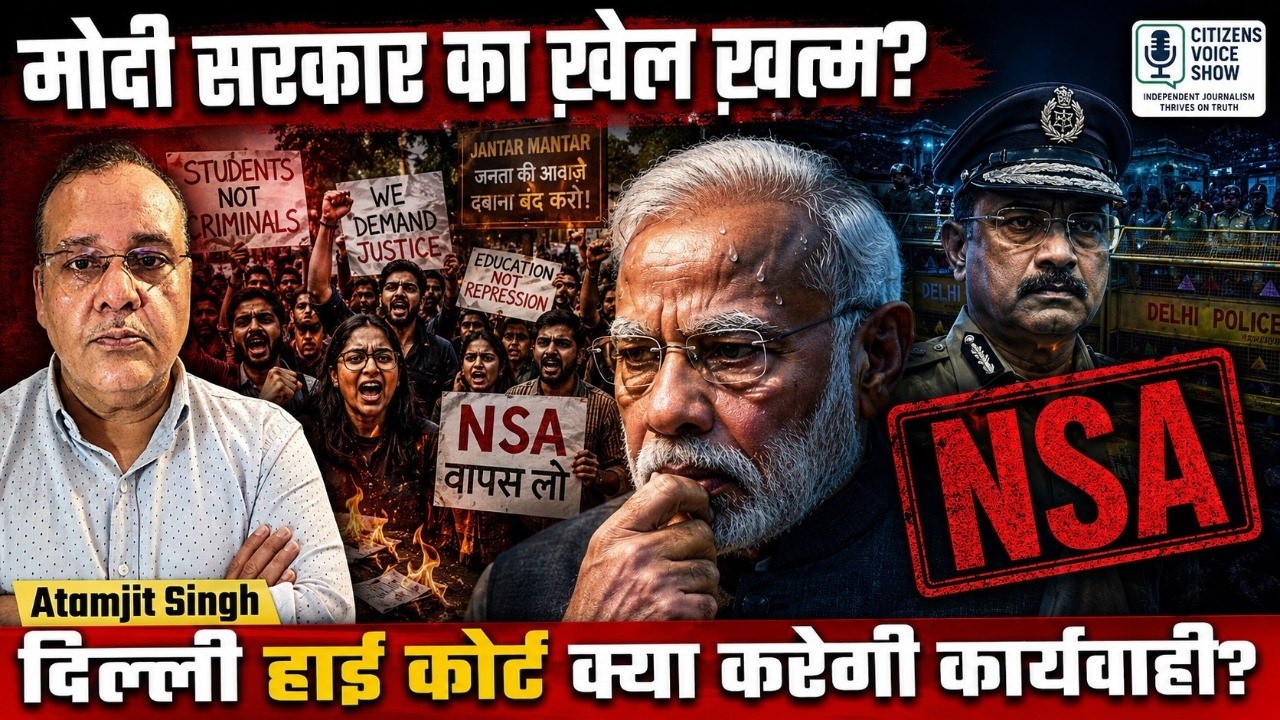 NSA Powers for Delhi Police, Fast-Track Courts: Is Modi Govt Scared of Student Uprising? 📱