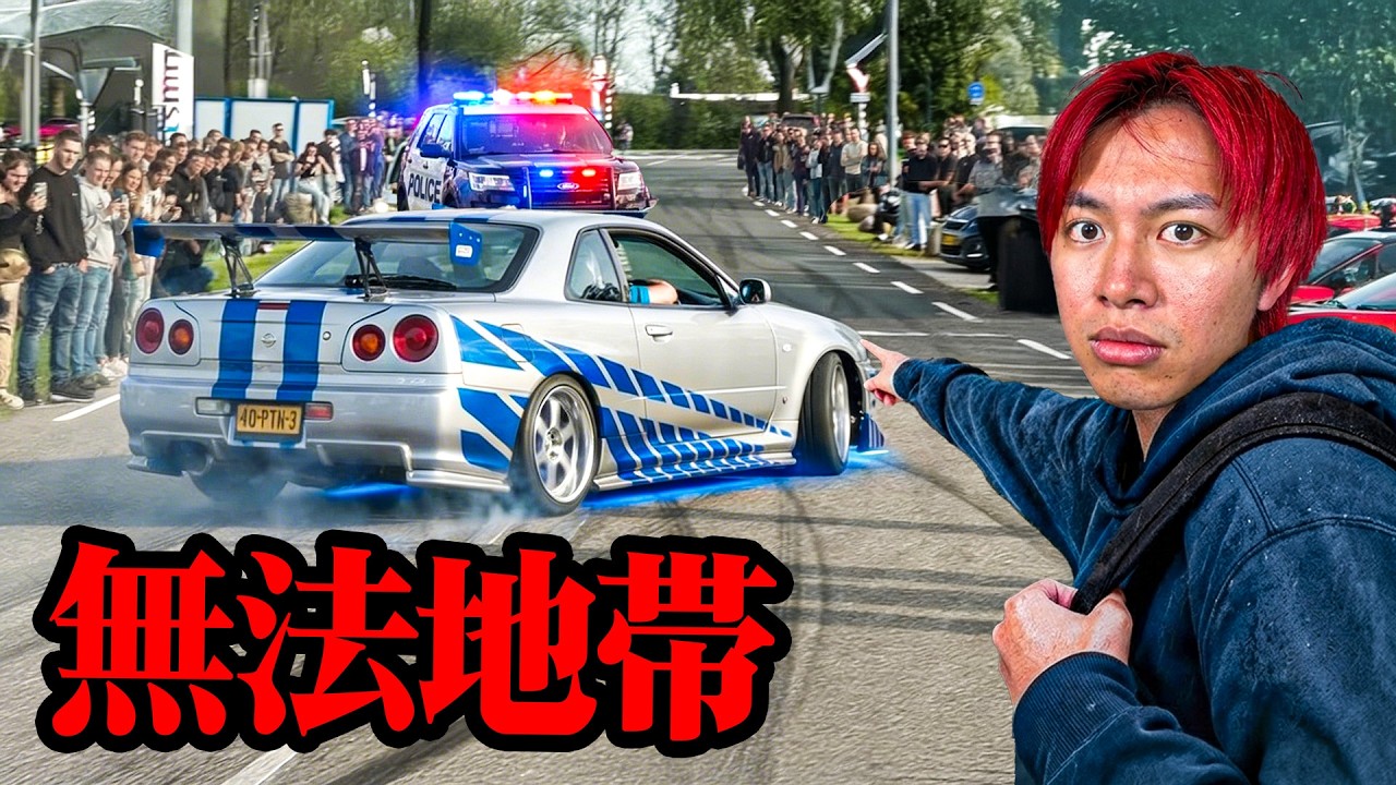 アメリカのカーミートに行ったらイキリダッシュ連発で警察がガチギレ。いきなりリアルワイスピ始まった...