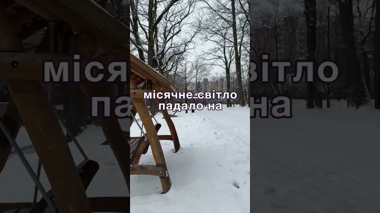 Змінила свій характер аж у лікарні