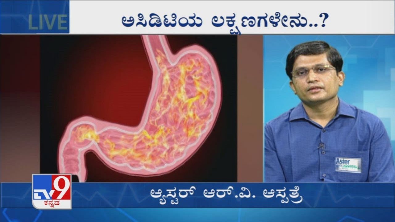 Nimma Doctor | Treatment for Acidity | Aster RV Hospital