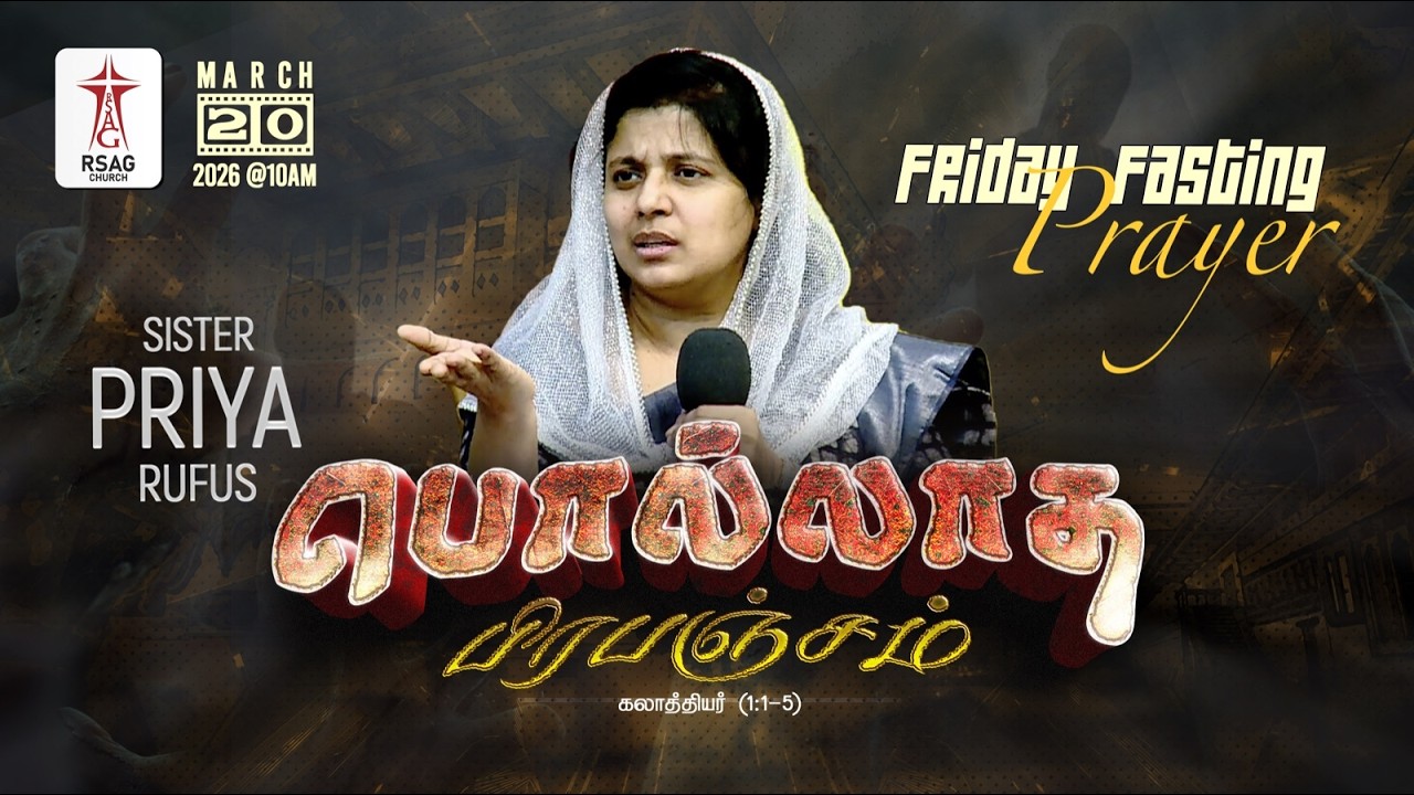 🔴#RSAGlive| 40 Days Prayer Day-27 | FFP 20 Mar 2026 |பொல்லாத பிரபஞ்சம்| #priyarufus