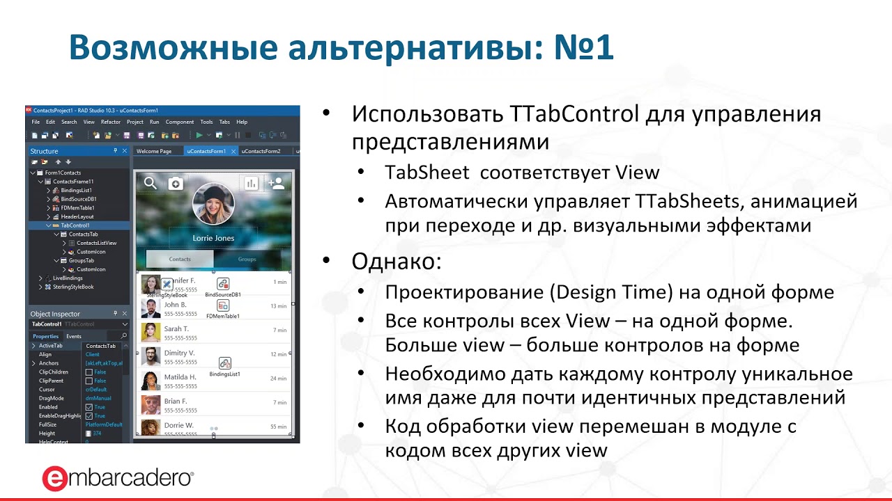 20190314 Управление представлениями в приложениях Firemonkey (FMX Views)
