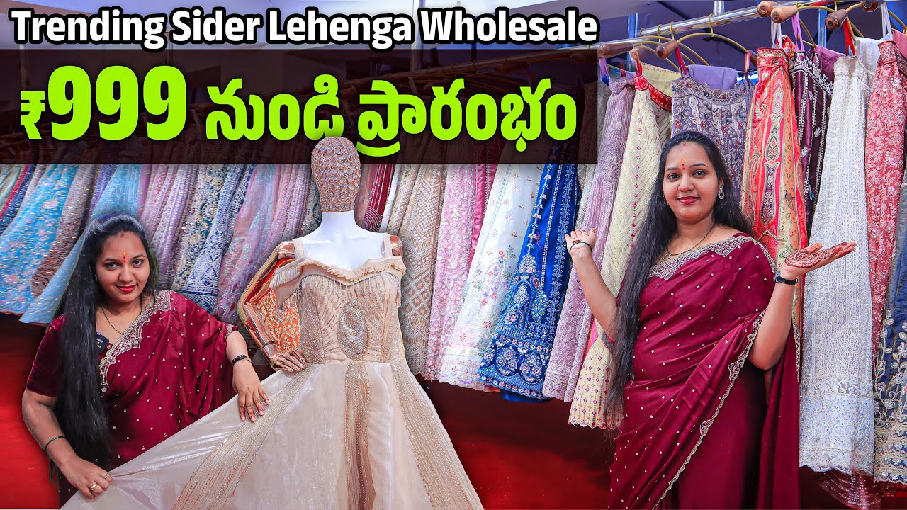 ₹999 నుండి ప్రారంభం | సూపర్ కలెక్షన్ | Sider Lehenga | Crop Top | Gowns Wholesale in SURAT