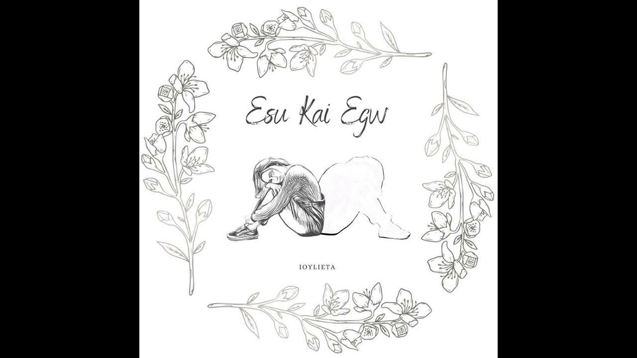 Esu Kai Egw - Ioulieta