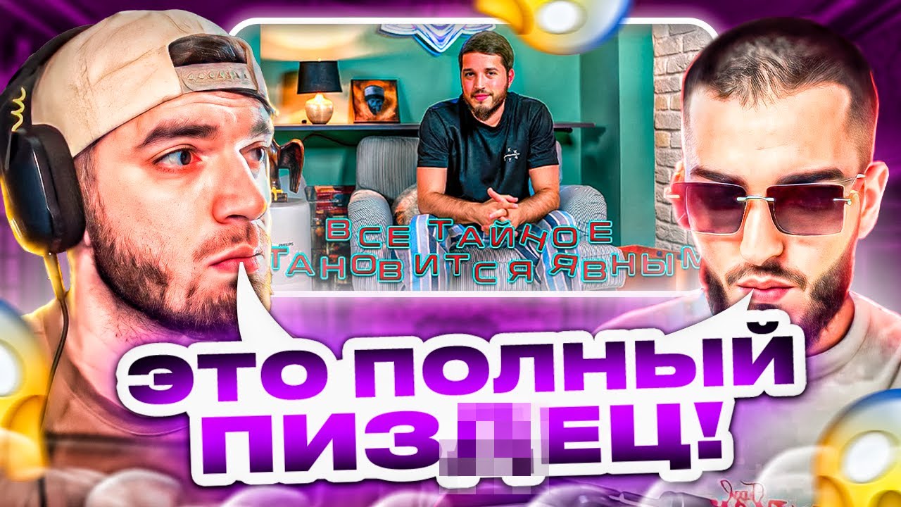 СТАЯ СМОТРИТ ЛАХМУ :ВСЕ ТАЙНОЕ СТАНОВИТСЯ ЯВНЫМ | СТАЯ В ШОКЕ ОТ ПРОИЗОШЕДШЕГО