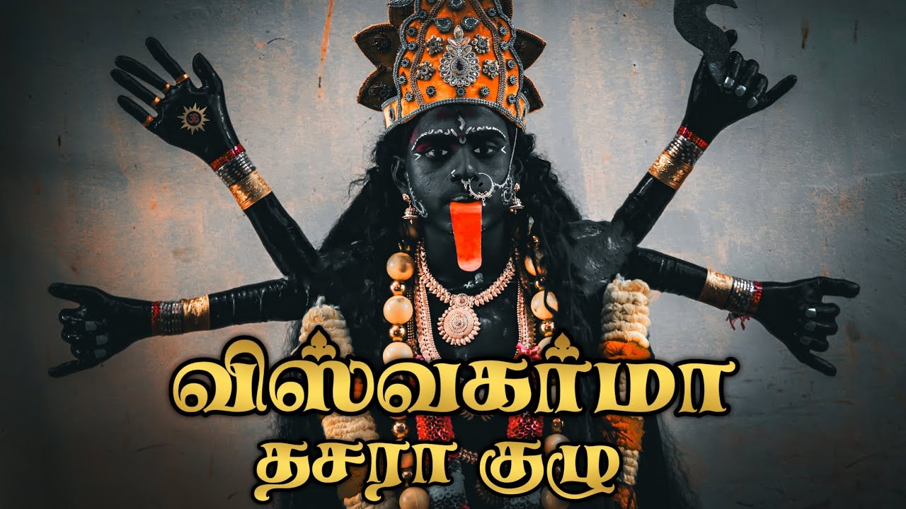 Dasara 2024 / 54 years / Viswakarma Dasara kuzhu / Paramankurichi / Village Boys Tn92