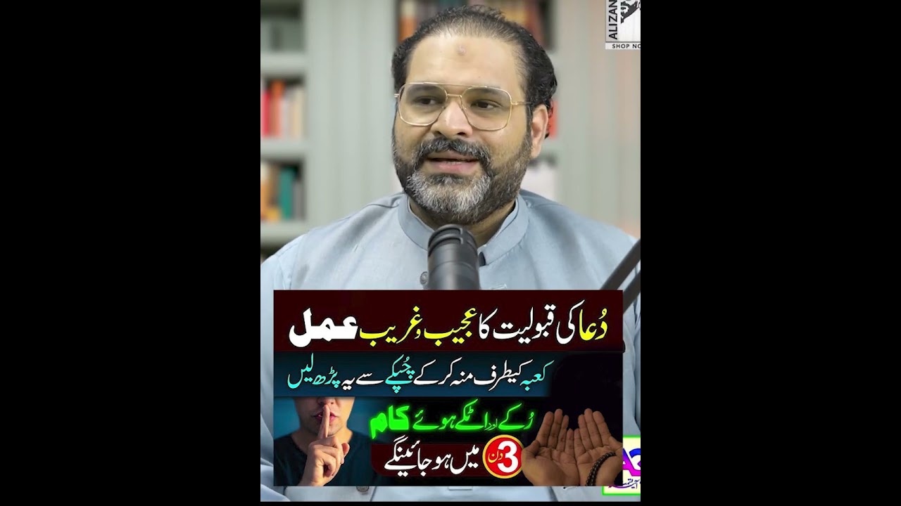 3 Din Main Har Dua Qabool Hone Ka Wazifa | #HarDuaQabool #3DaysWazifa #IslamicSolutions
