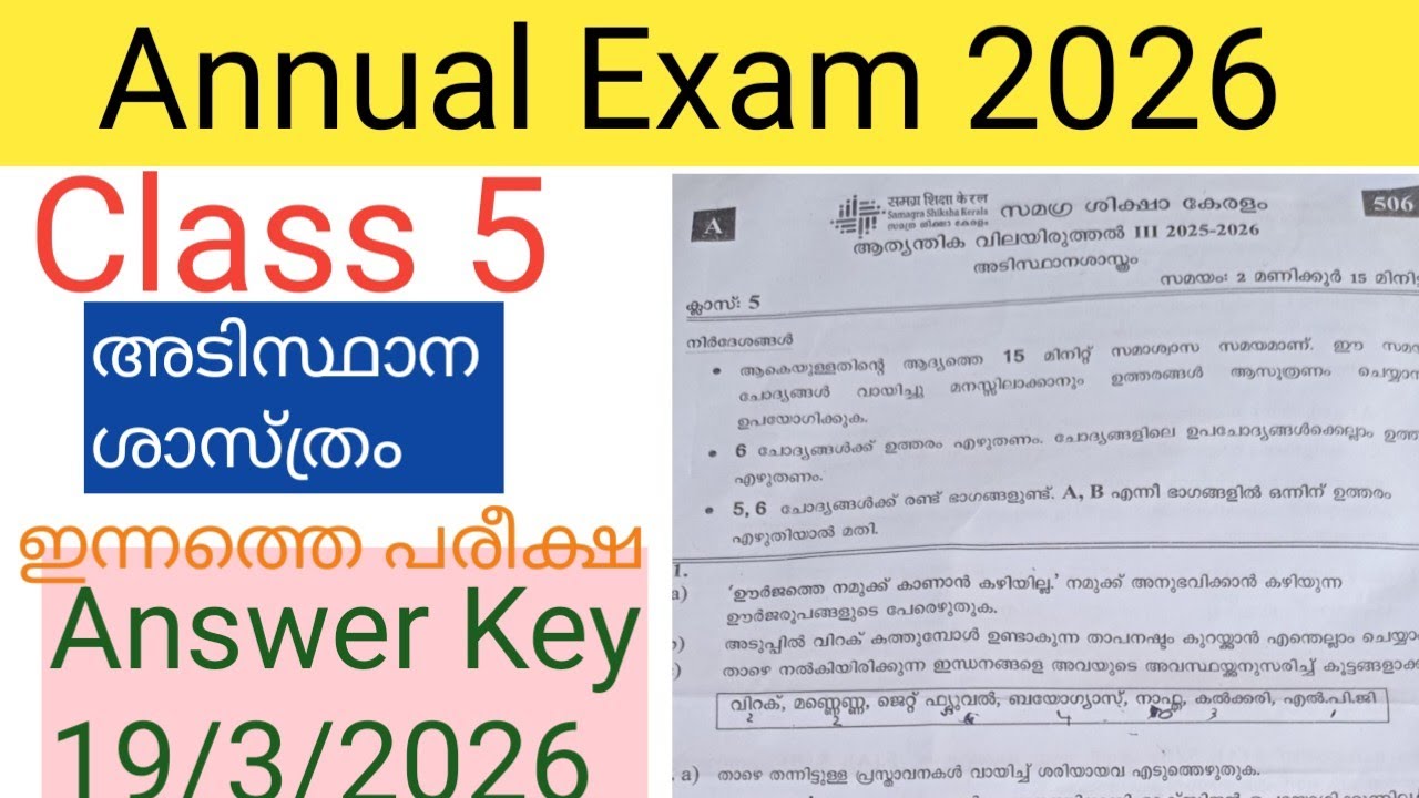 Class 5 Basic Science  Annual exam 2026 question paper and answers |std5 Science annual exam 2026