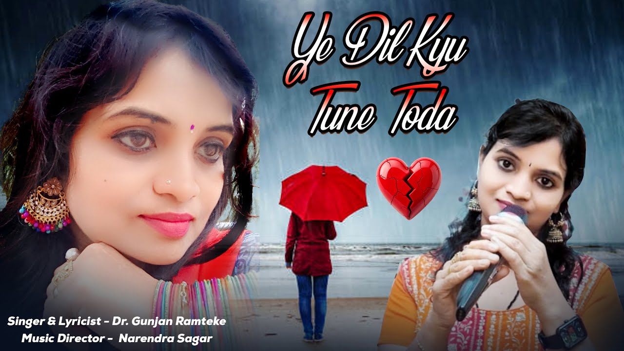 Ye Dil Kyu Tune Toda| Official Video Song | Dr. Gunjan  | Gunjan beats official