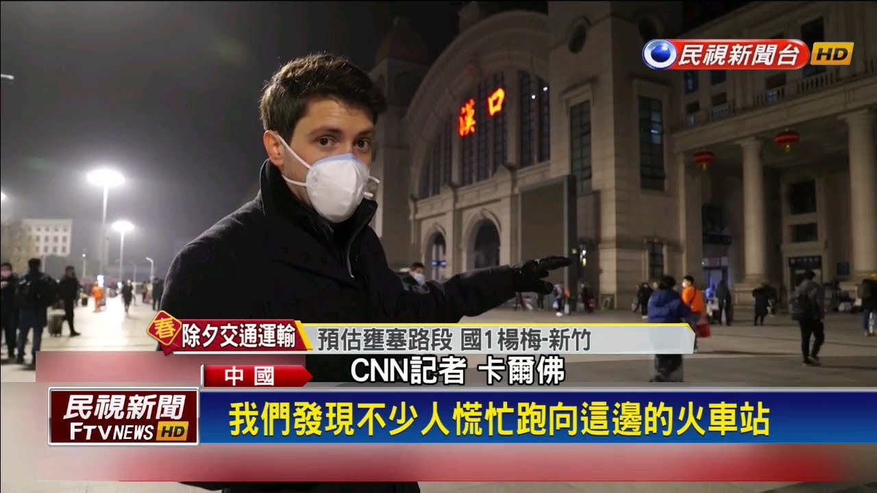 肺炎疫情升溫全市封城 武漢市民趁夜落跑－民視新聞