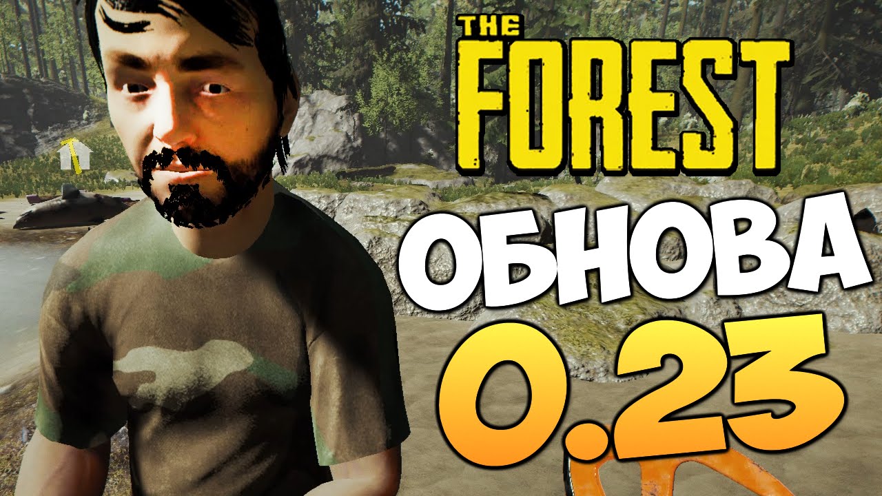 The Forest - Безумное Обновление (v0.23)