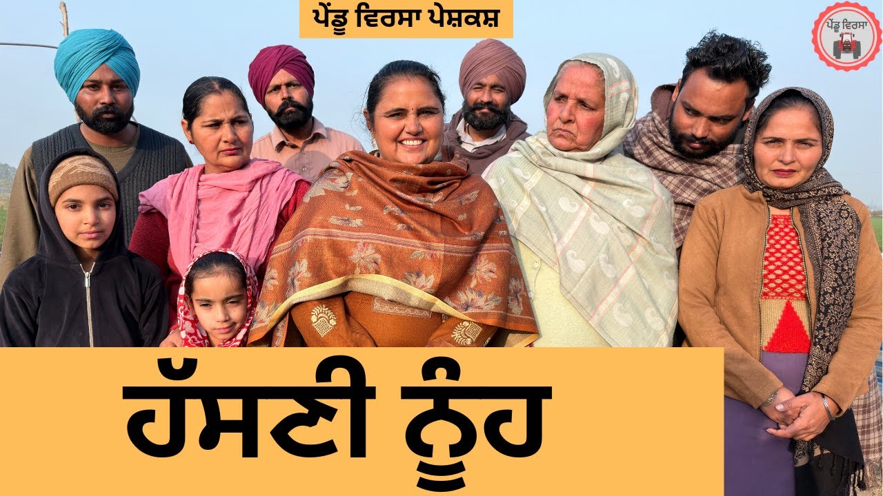 ਹੱਸਣੀ ਨੂੰਹ ep 457 |New punjabi Short movie 2025 | Sukhpal Video