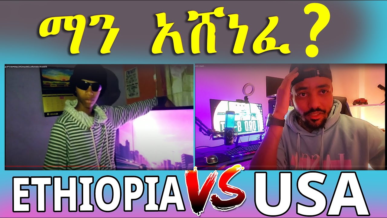 Ethiopian Vs USA Gaming Setup | ወደነዋል 🛑