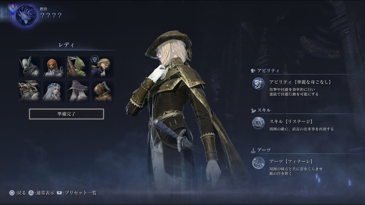 深き夜 深度5 レディ ソロ ボスランダム【エルデンリング ナイトレイン】
