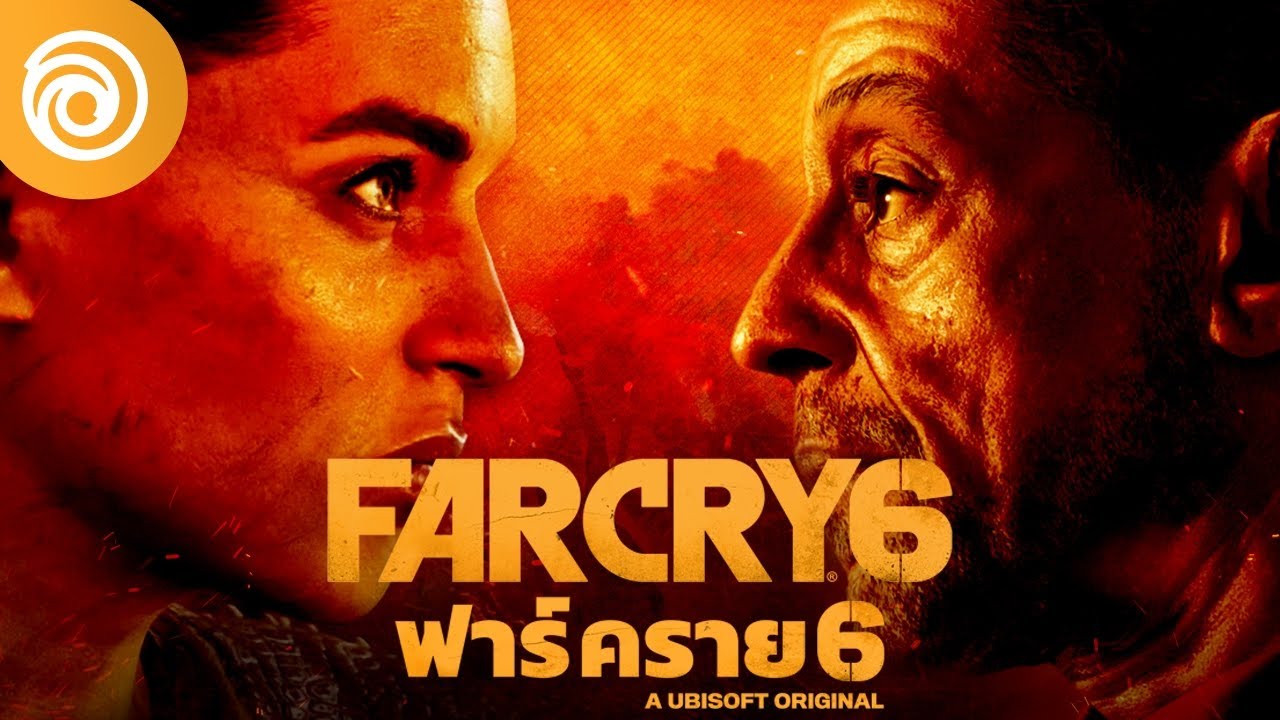 ฟาร์ คราย 6: ตัวอย่างเนื้อเรื่องอย่างเป็นทางการ - Far Cry 6