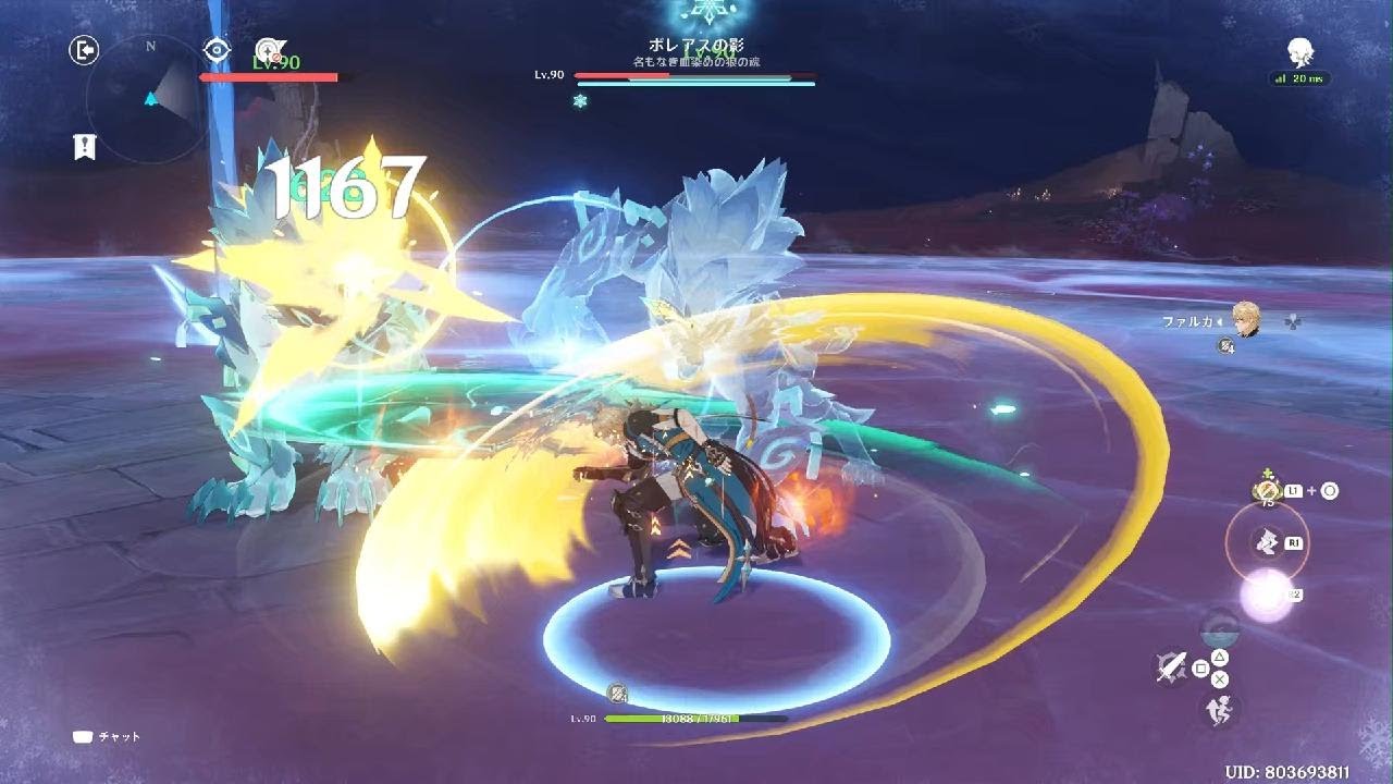 ファルカ　武器スキン　ボレアスの影　原神