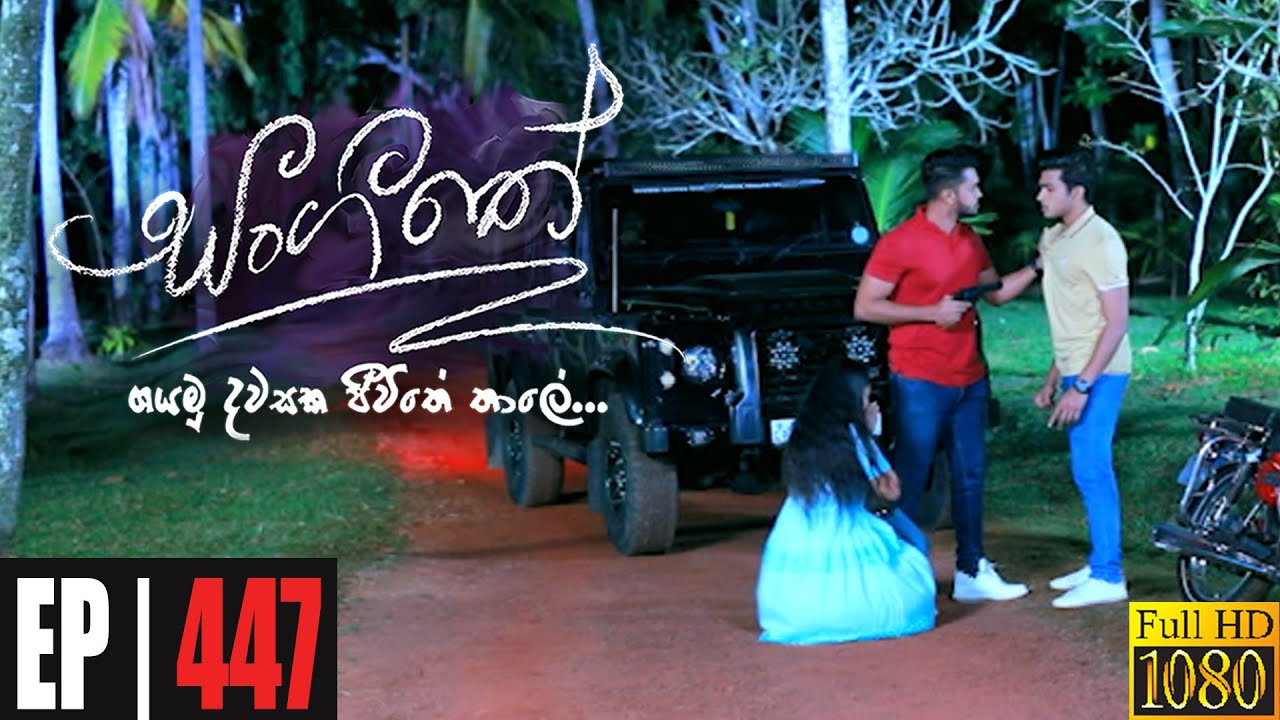 Sangeethe | Episode 447 06th January 2021