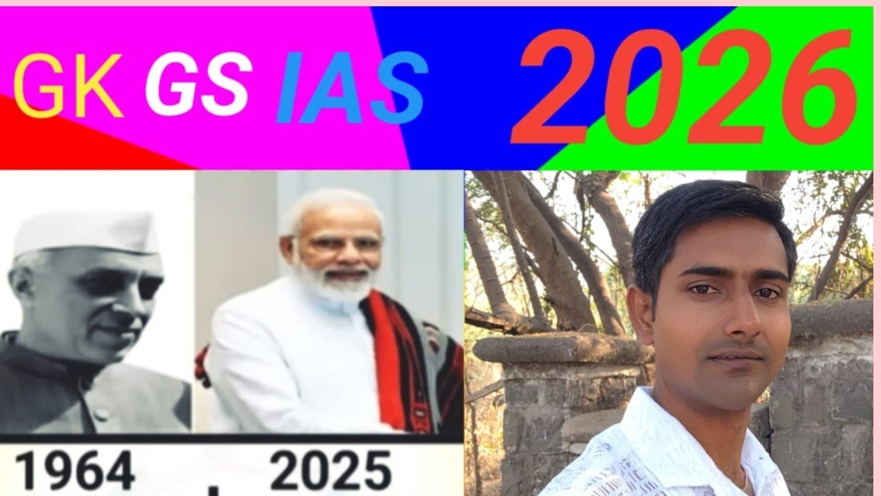 सामान्य ज्ञान Gk Questions! IAS Mein Puche Jane wala sawal #gk #ntpc #Railway #ips #ias #viral
