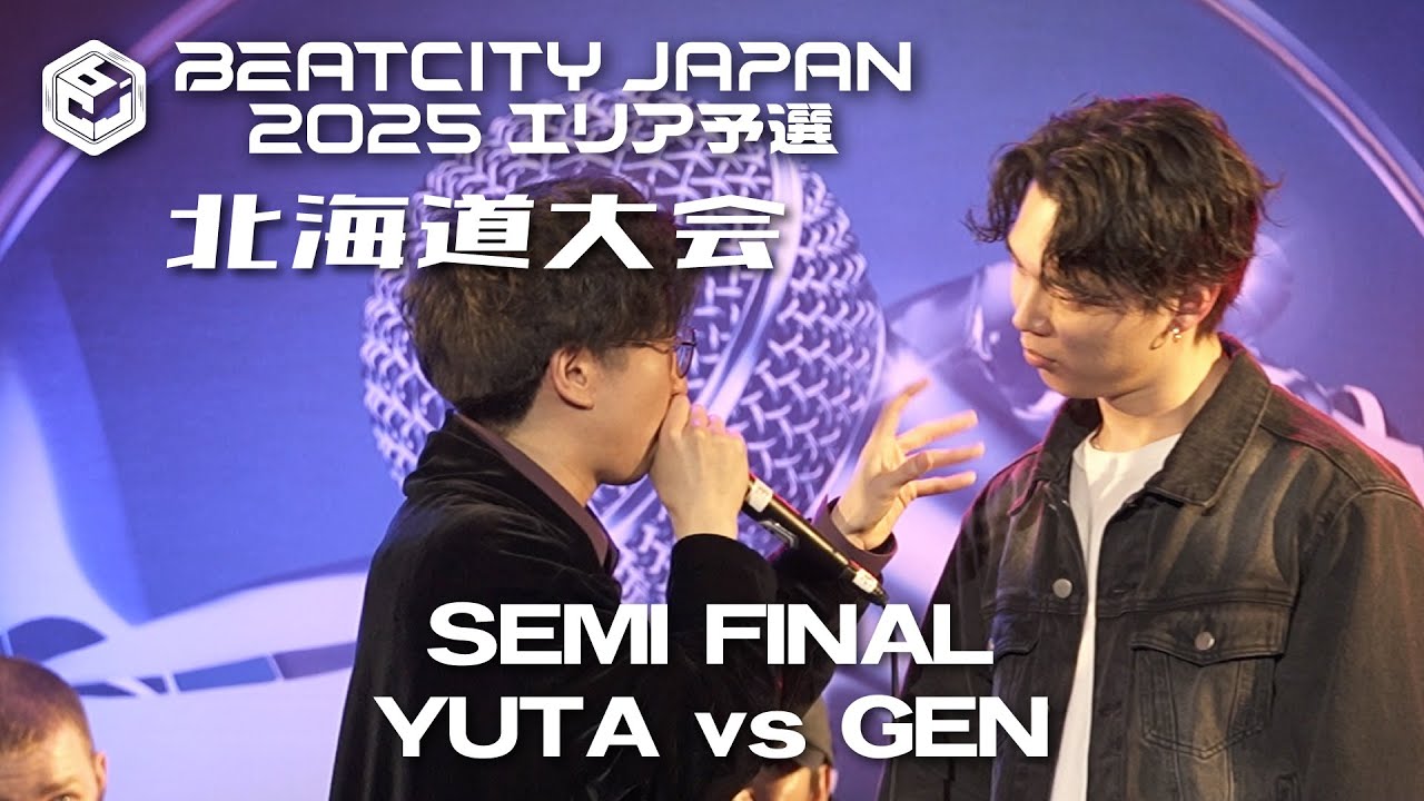 【SEMI FINAL】YUTA vs GEN｜BEATCITY JAPAN 2025 エリア予選 北海道大会