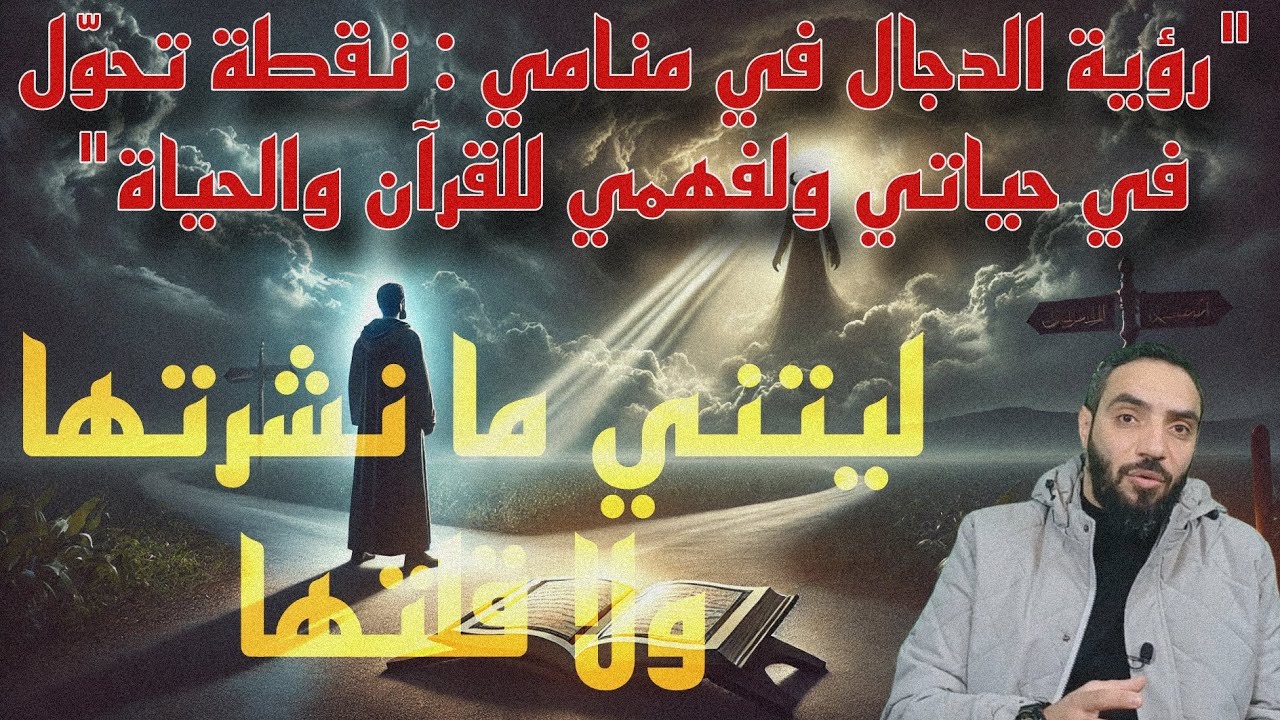 #آخر_الزمان 