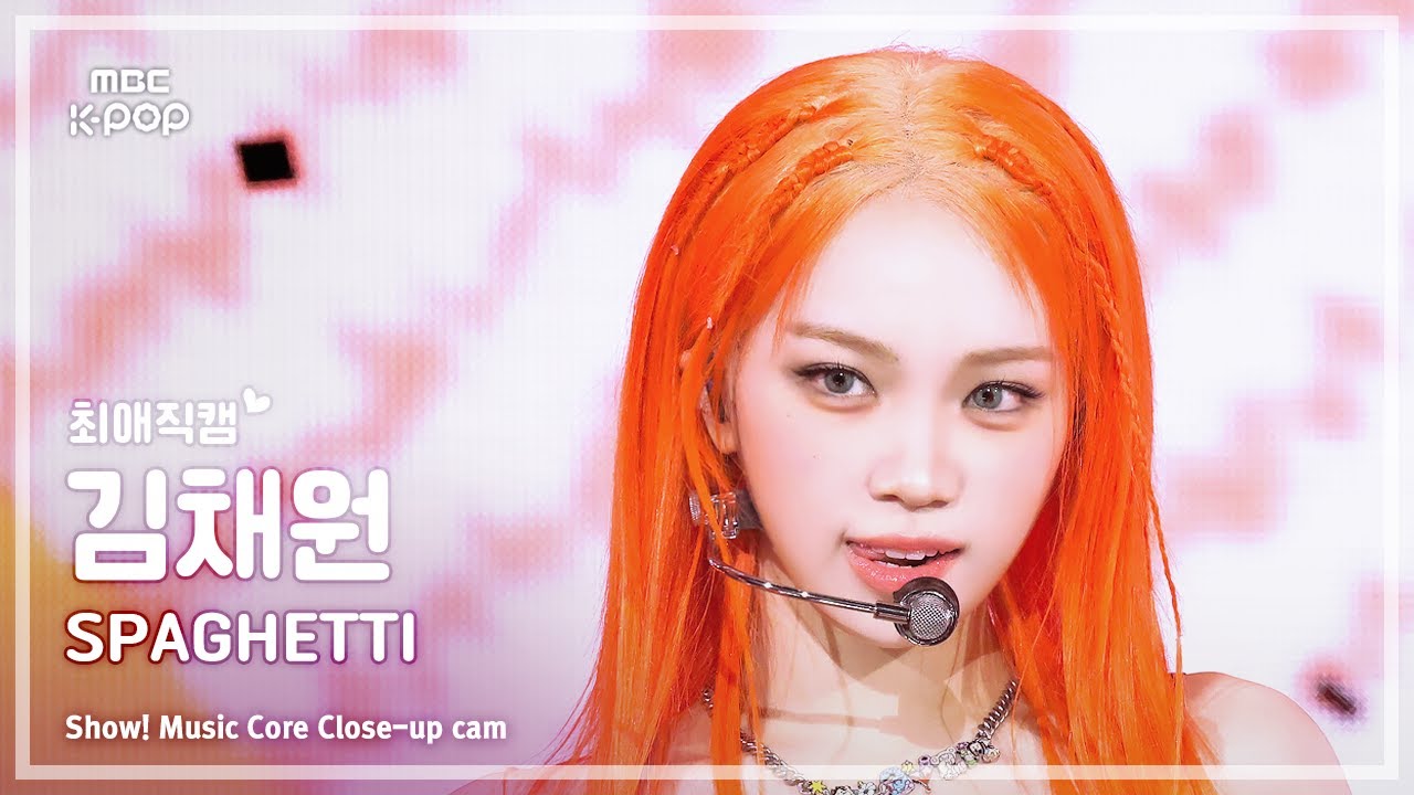 [#최애직캠] LE SSERAFIM KIM CHAEWON (르세라핌 김채원) – SPAGHETTI | 쇼! 음악중심 | MBC251025