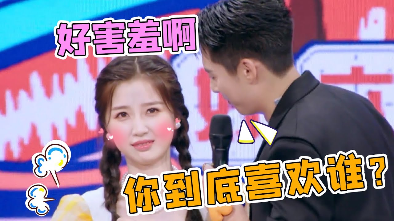 谁都治不了虞书欣，张彬彬王鹤棣陷入心动，连金星都被征服（虞书欣）（王鹤棣）（金星）（张彬彬）
