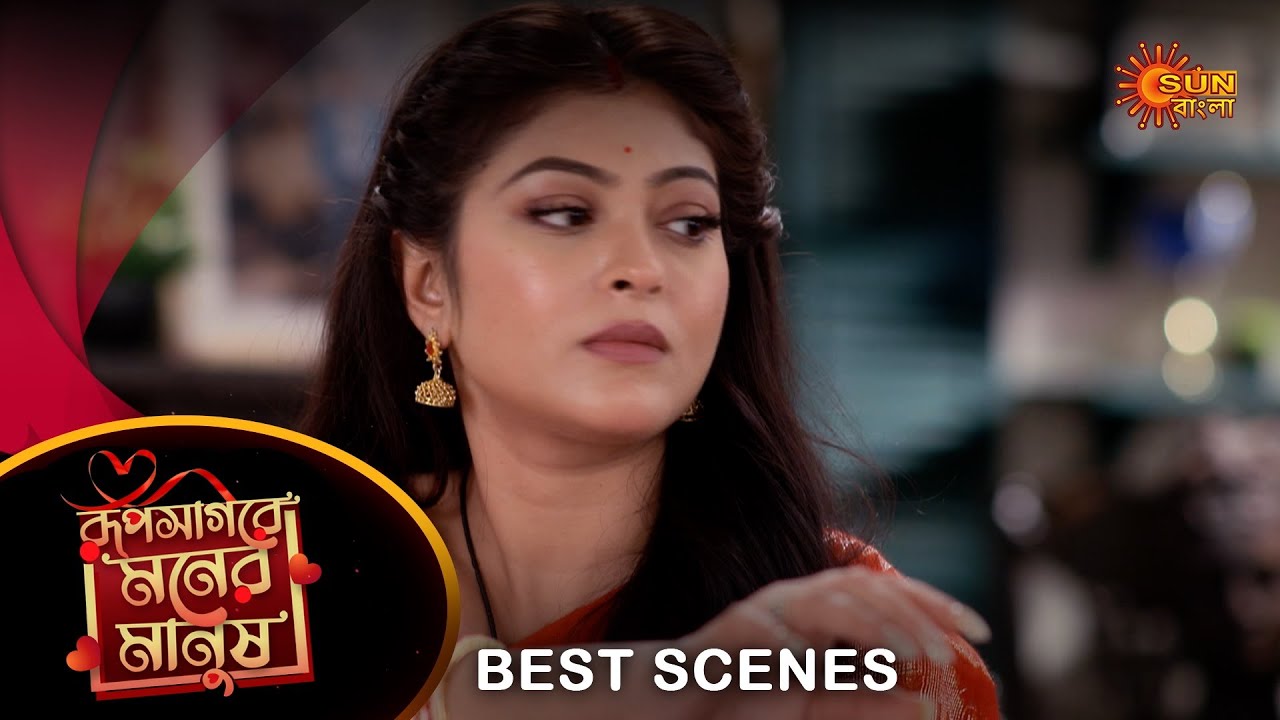 Roop Sagore Moner Manush - Best Scene |29 Feb 2024 | Full Ep FREE on SUN NXT | Sun Bangla