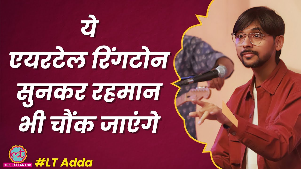 Airtel की Ringtone, Bollywood के गाने, सब Classical Music के अवतार में | Tanmay In Harmony | LT Adda