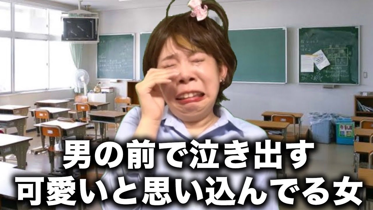 男の前だけぶりっ子すぎるブスと気づいてないJKの末路..