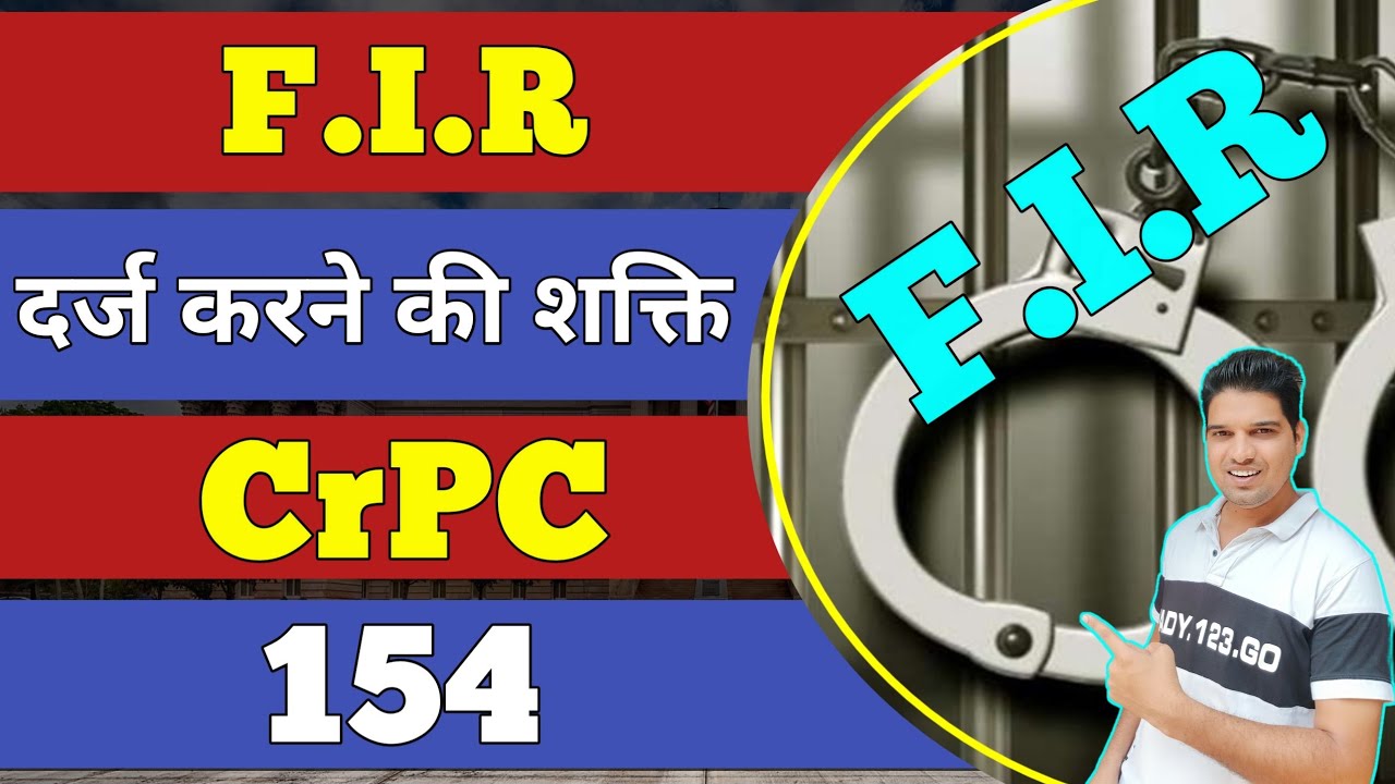power of police to register fir crpc section 154 dhara 154 of crpc chapter 12 explain karantube