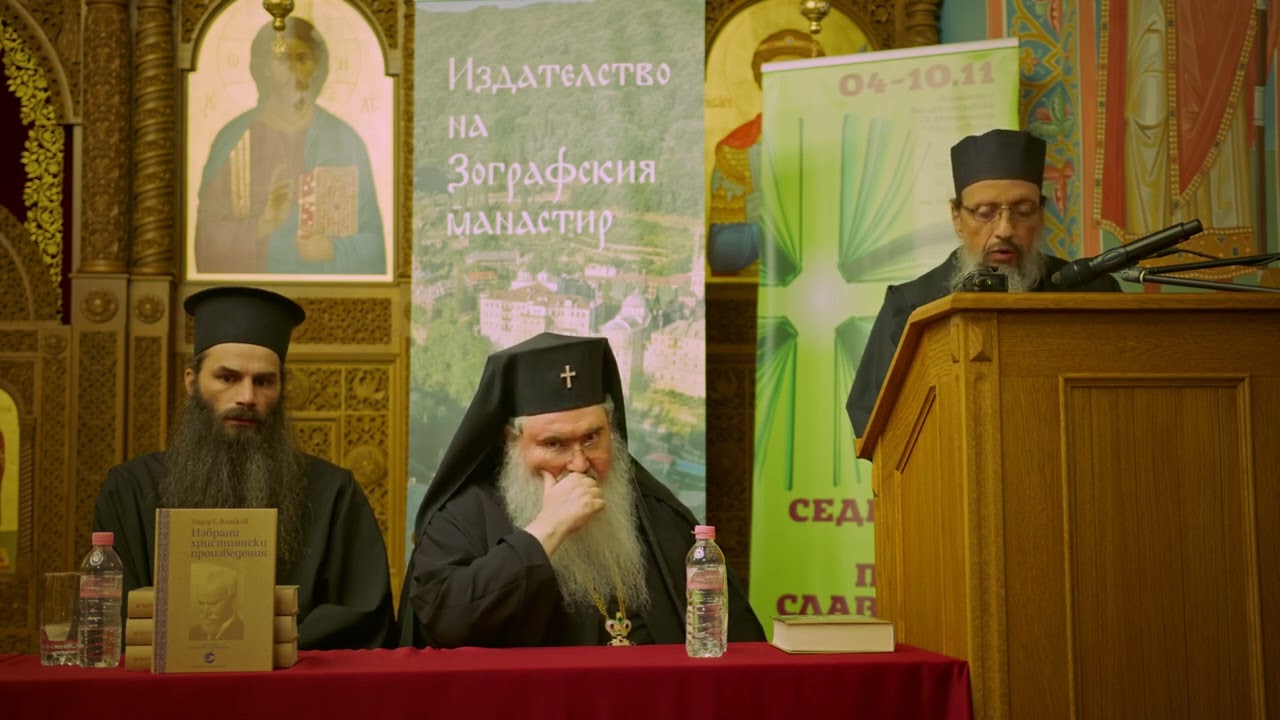 Значението на добродетелта търпение в живота на православния християнин. Йеромонах Атанасий