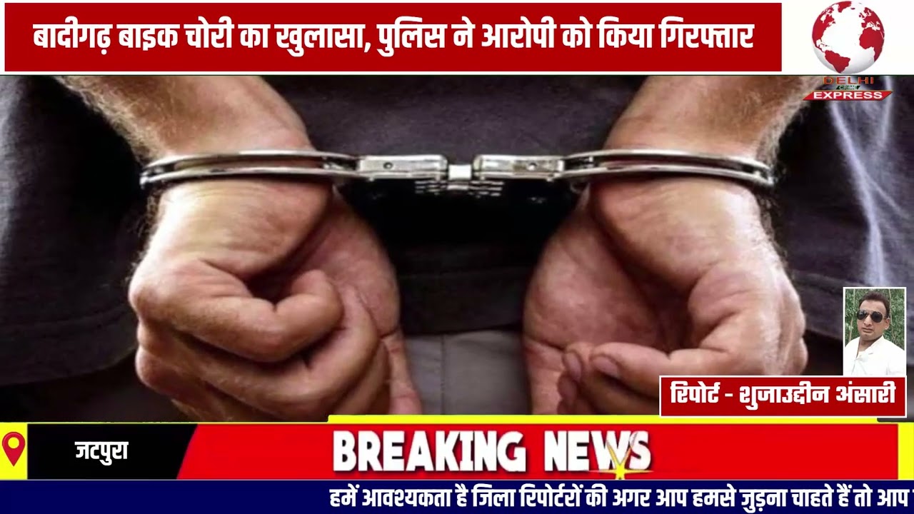 Bike Theft Busted in Badi Garh 🚨 Accused Arrested, Stolen Splendor Recovered | UP Police Action,News