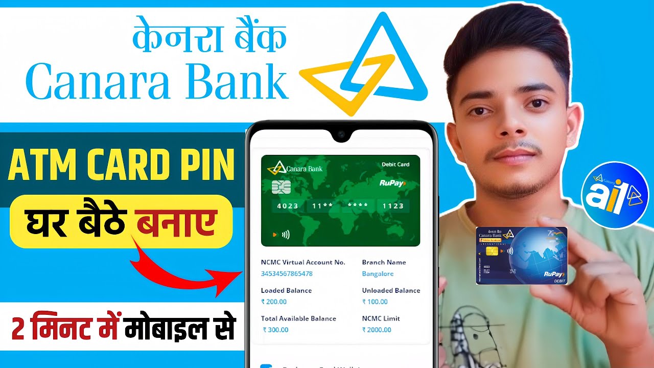Canara Bank ATM Card Pin Generate Online 2025 | Canara Bank Debit Card Pin Generate | Canara Bank