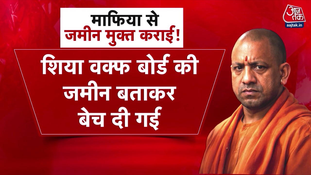 CM Yogi Latest News: CM Yogi ने बताया अपना पसंदीदा विषय VIDEO | Aaj Tak Hindi News
