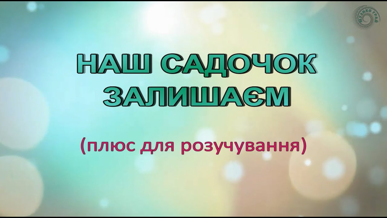 Караоке 