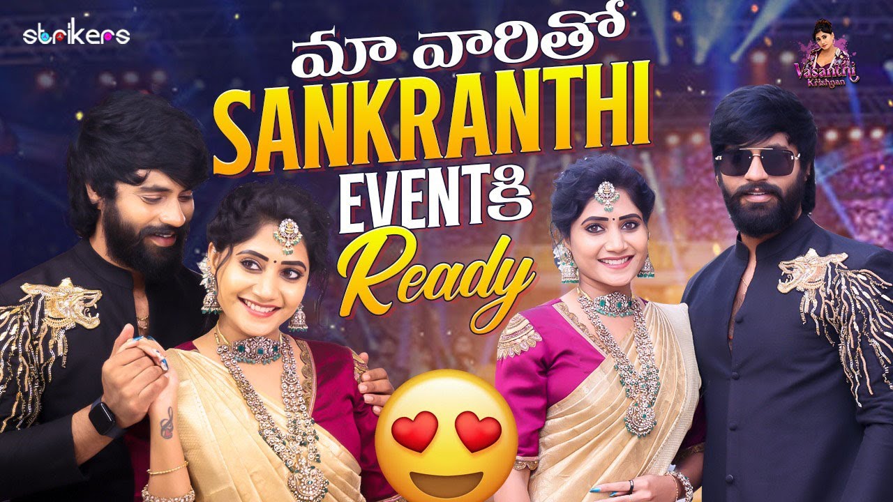 మా వారితో Sankranthi Event కి Ready || Vasanthi Krishnan || Strikers