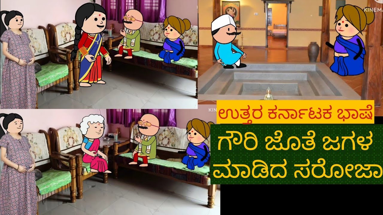ಹಳ್ಳಿ ಜೀವನದ ಕಥೆ -342 | #Shantakka #uttarkarnatakacomedy #kannadamoralstorie #Storiesinkannada #2026
