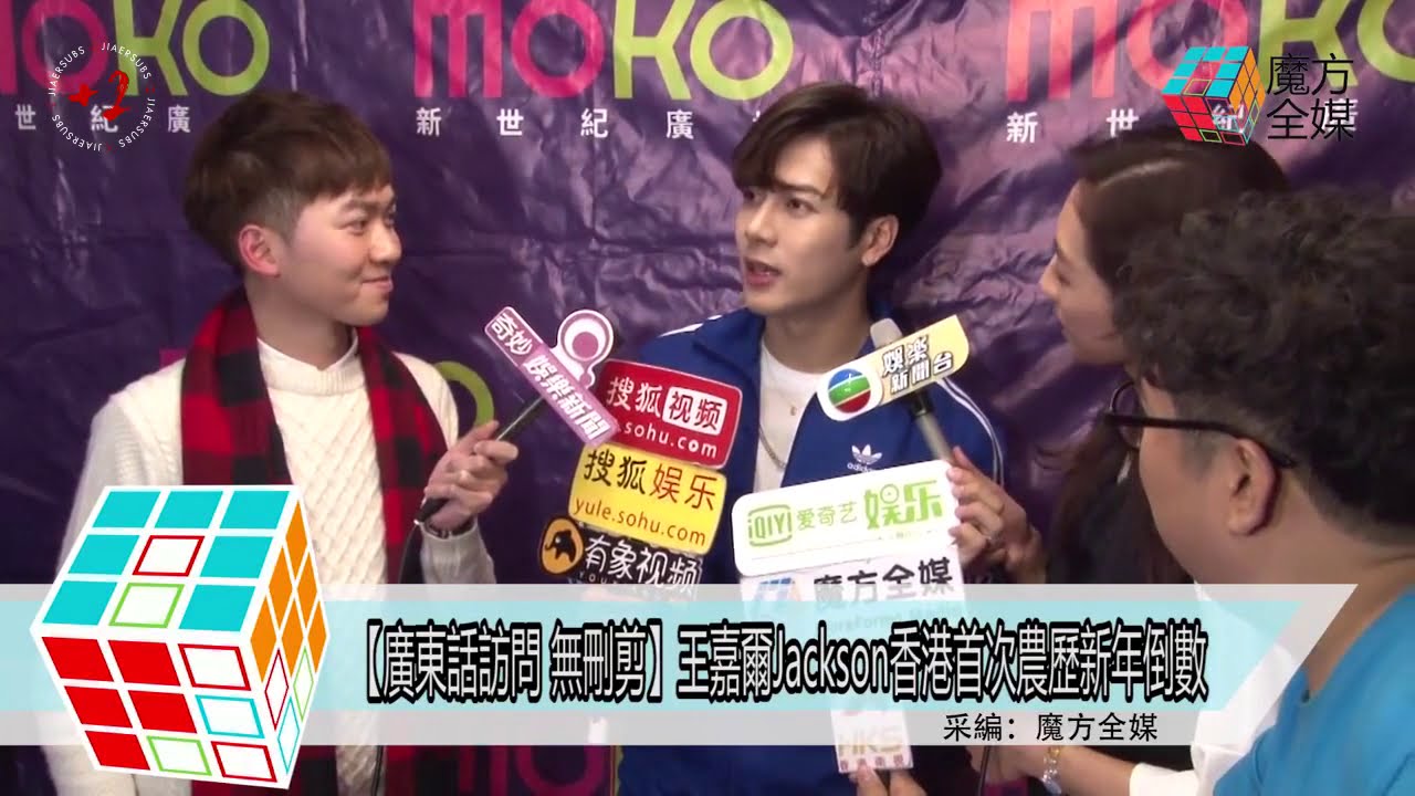 [EngSub] 180215 Jackson Wang MoreForms Media Interview 王嘉尔