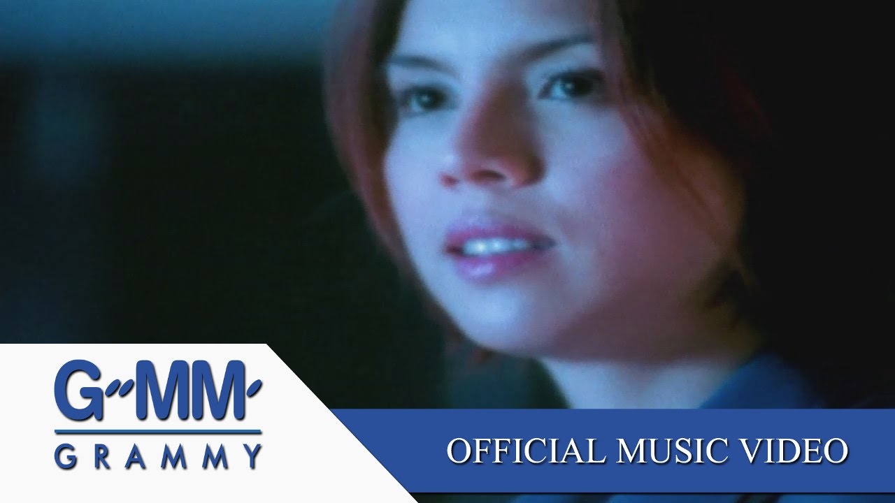 อุ่นใจ - คริสติน่า อากีล่าร์ 【OFFICIAL MV】