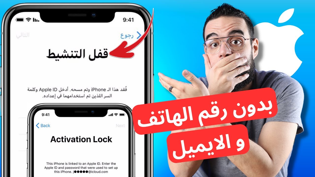 فتح الايكلود مجانا | حل حصري لنسيان باسورد الاي كلود و الايميل 2023