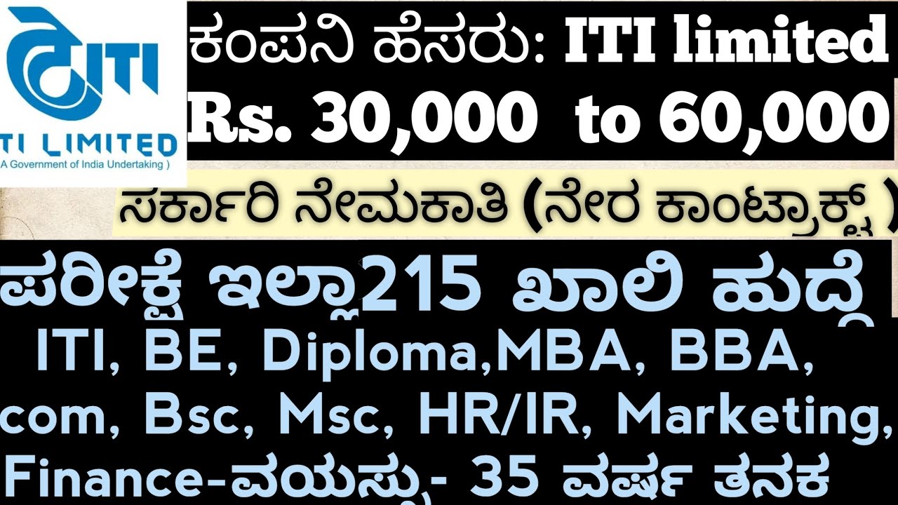 ಸರ್ಕಾರಿ ಕಂಪನಿ ಹುದ್ದೆ| Any Degree / ITI/ Diplomo/BE MBA| ಬೆಂಗಳೂರು  #viralvideo #govtjobs#kannada